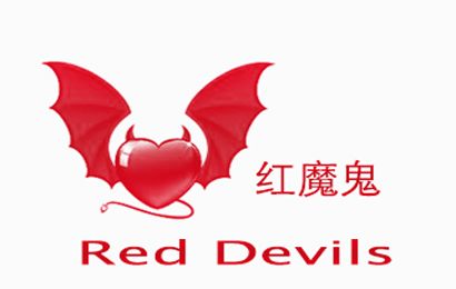 红魔鬼净水机